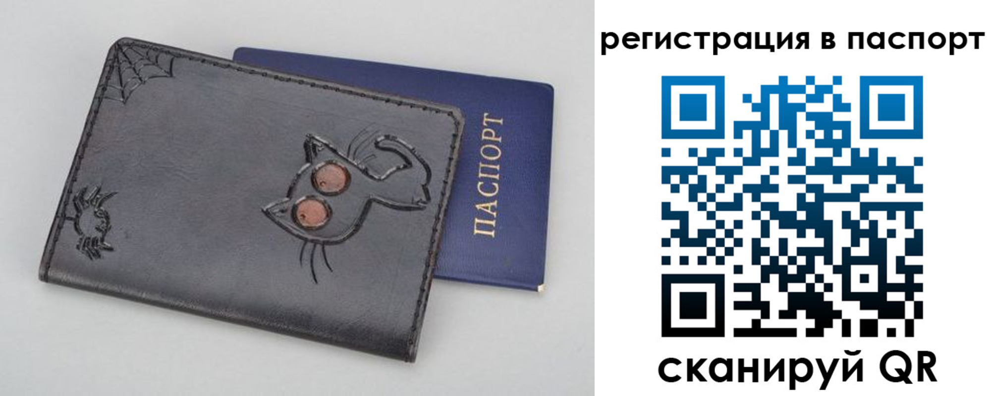 прописка законно в Мариинске